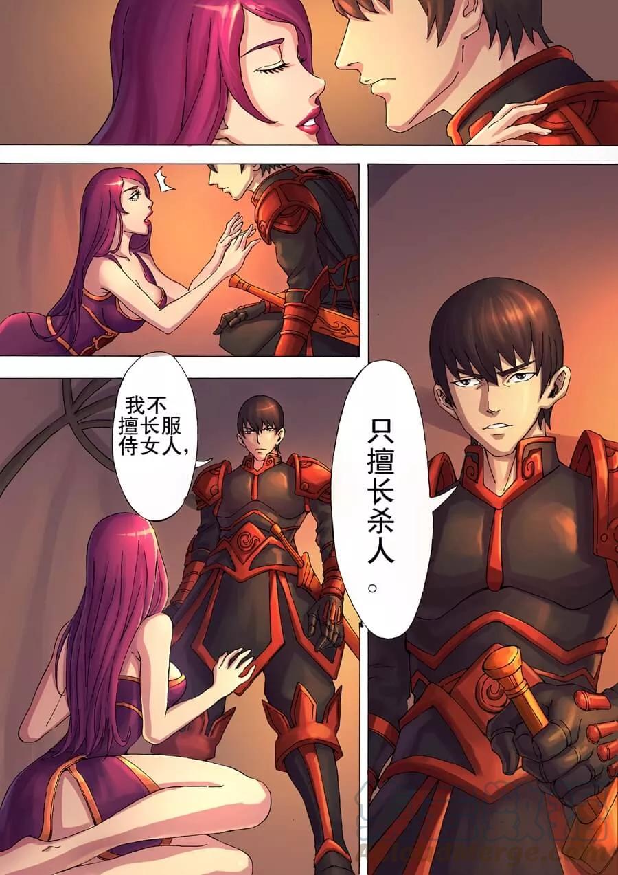 Tang Yin Zai Yi Jie Ch.28 p1