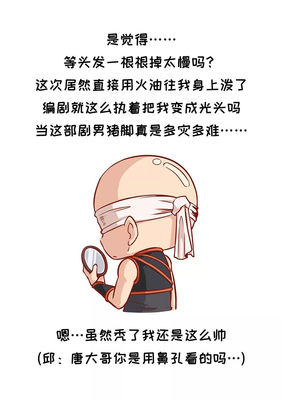 Tang Yin Zai Yi Jie Ch.280 p10