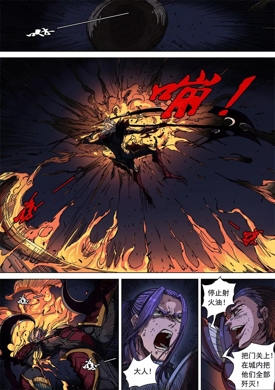 Tang Yin Zai Yi Jie Ch.280 p6