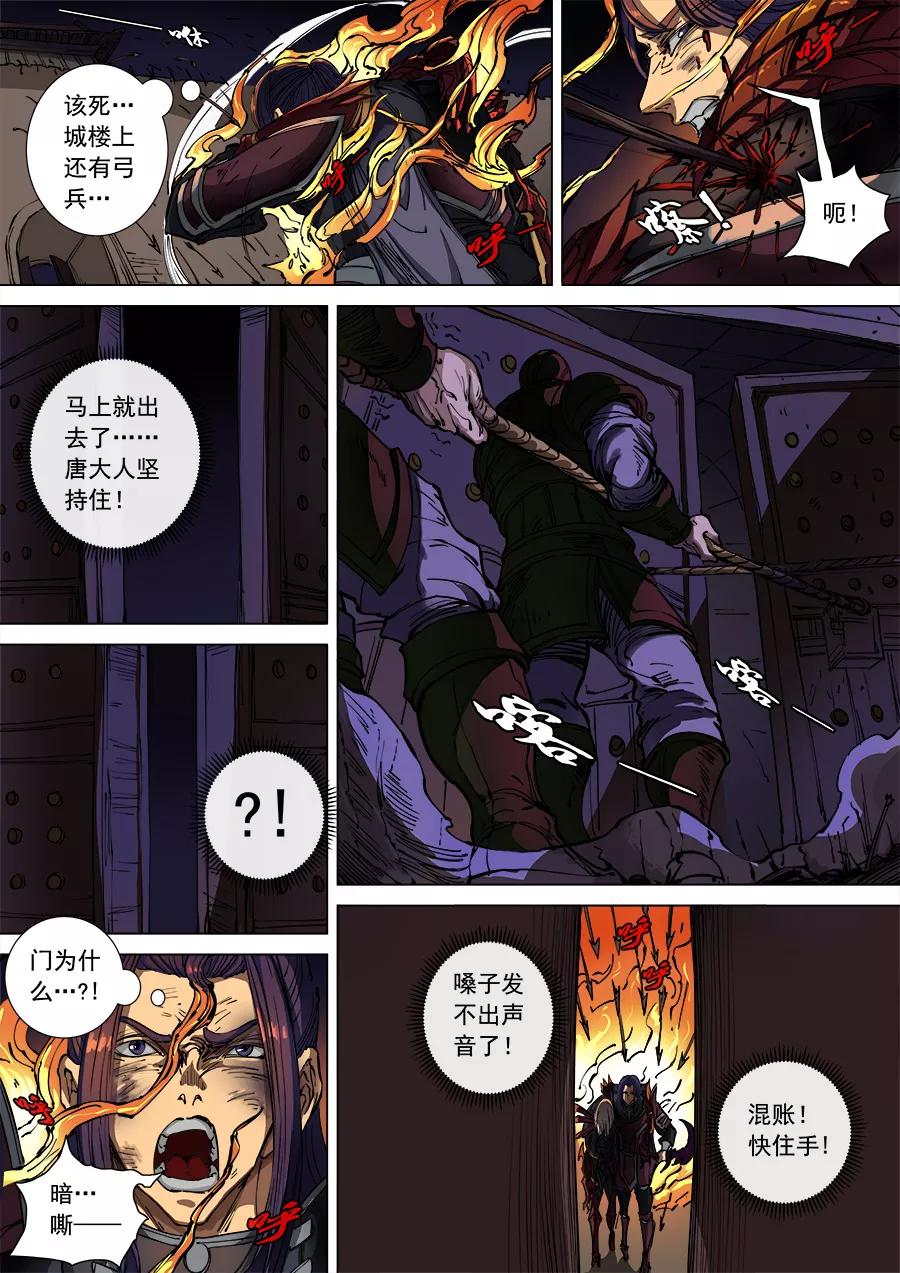 Tang Yin Zai Yi Jie Ch.280 p8