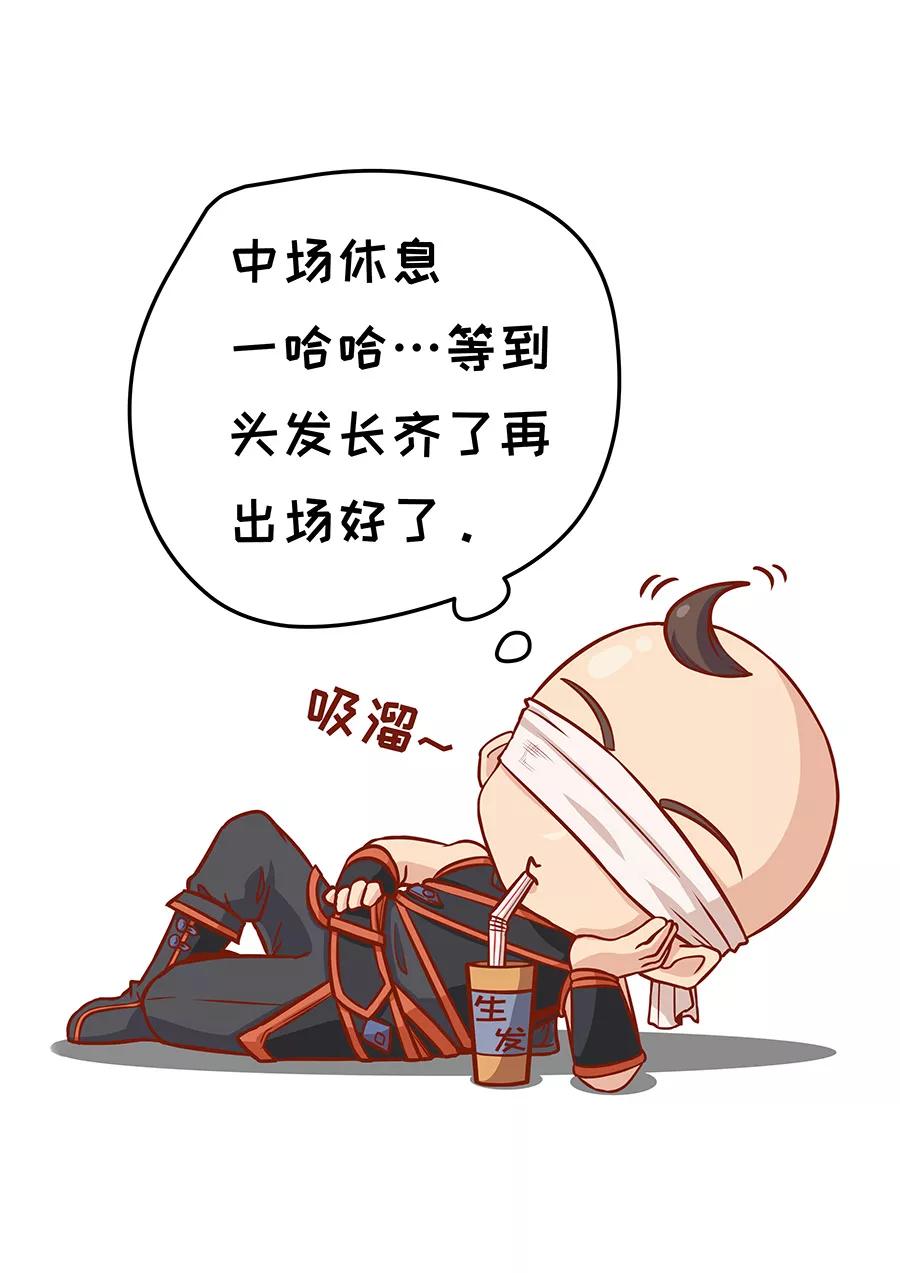 Tang Yin Zai Yi Jie Ch.281 p10