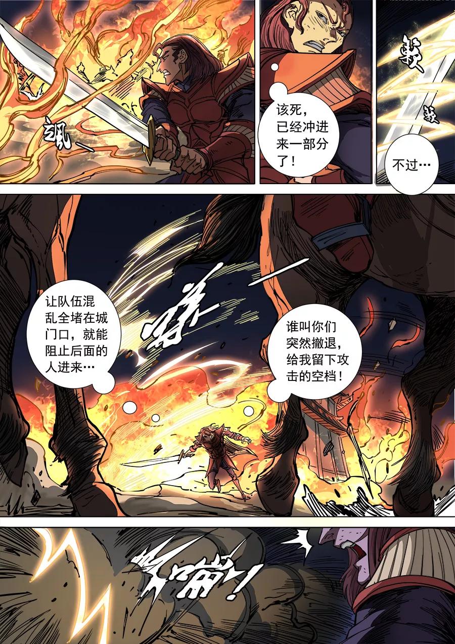 Tang Yin Zai Yi Jie Ch.281 p4