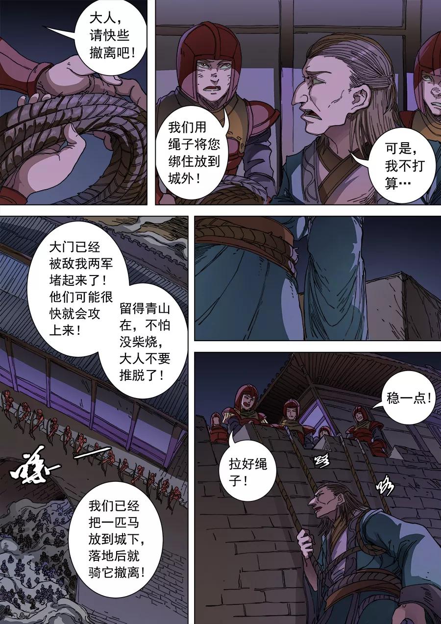 Tang Yin Zai Yi Jie Ch.281 p7