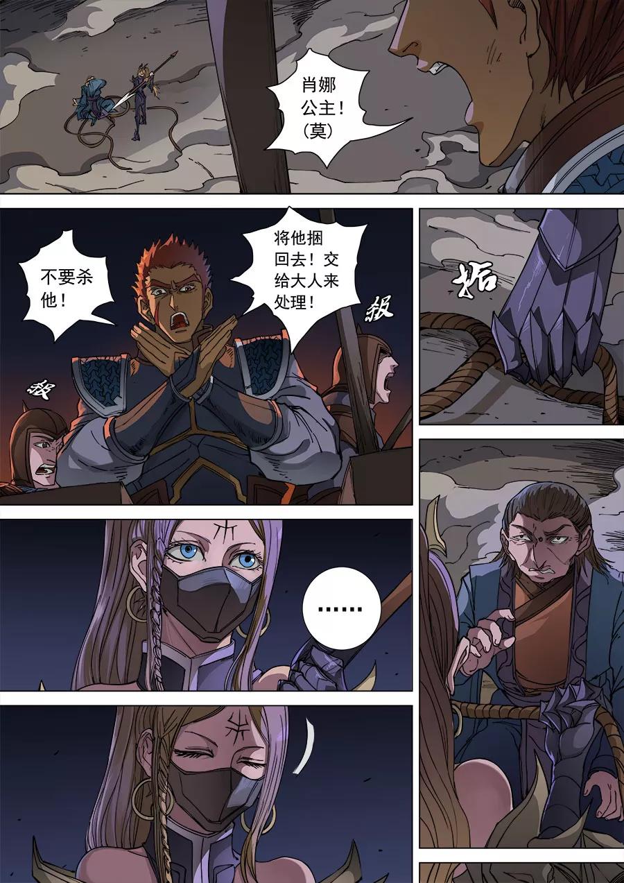 Tang Yin Zai Yi Jie Ch.282 p5