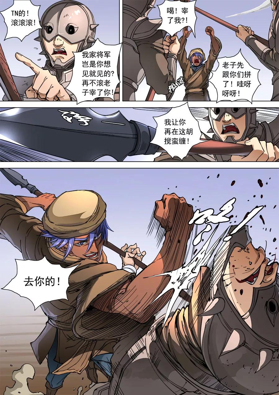 Tang Yin Zai Yi Jie Ch.282 p9
