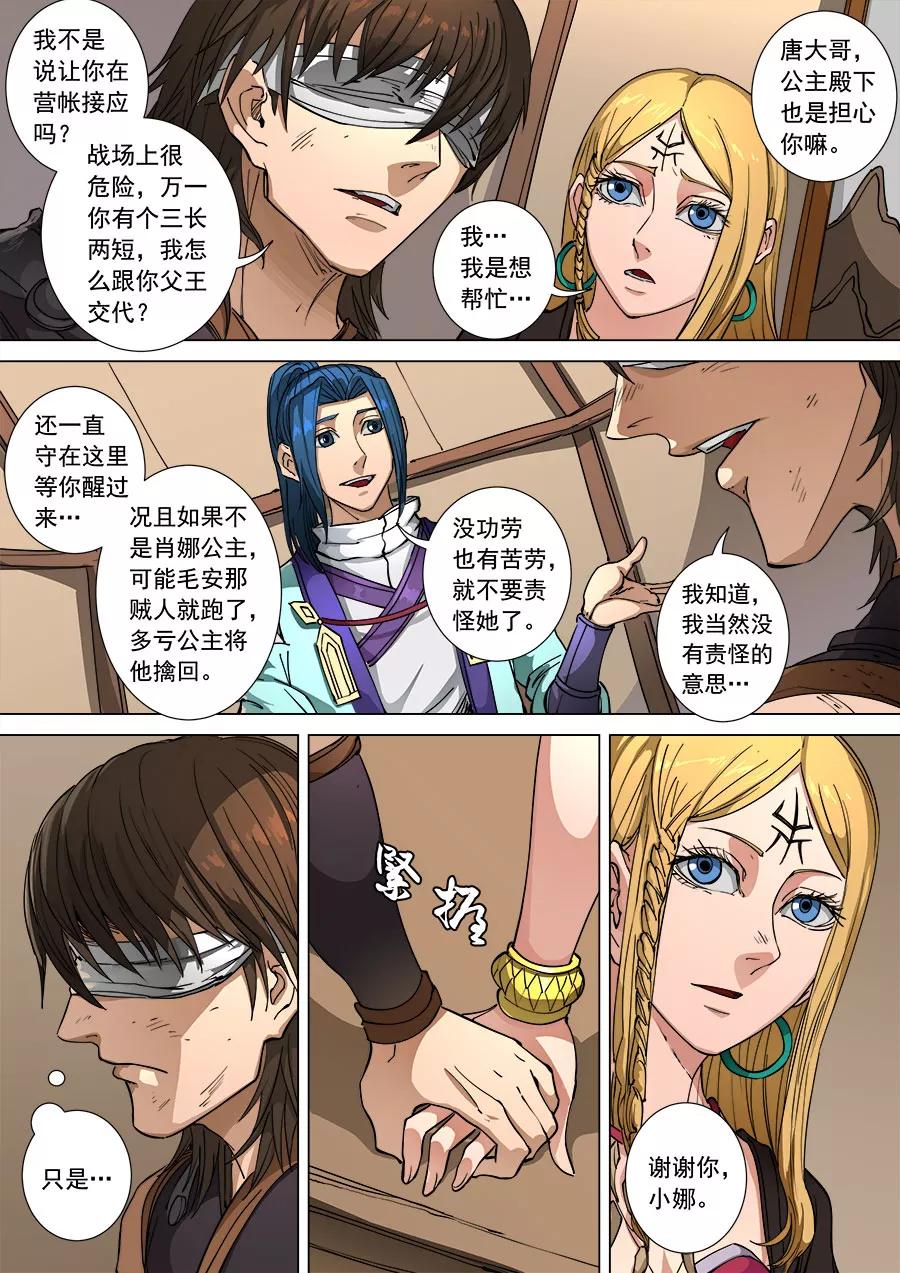 Tang Yin Zai Yi Jie Ch.283 p4