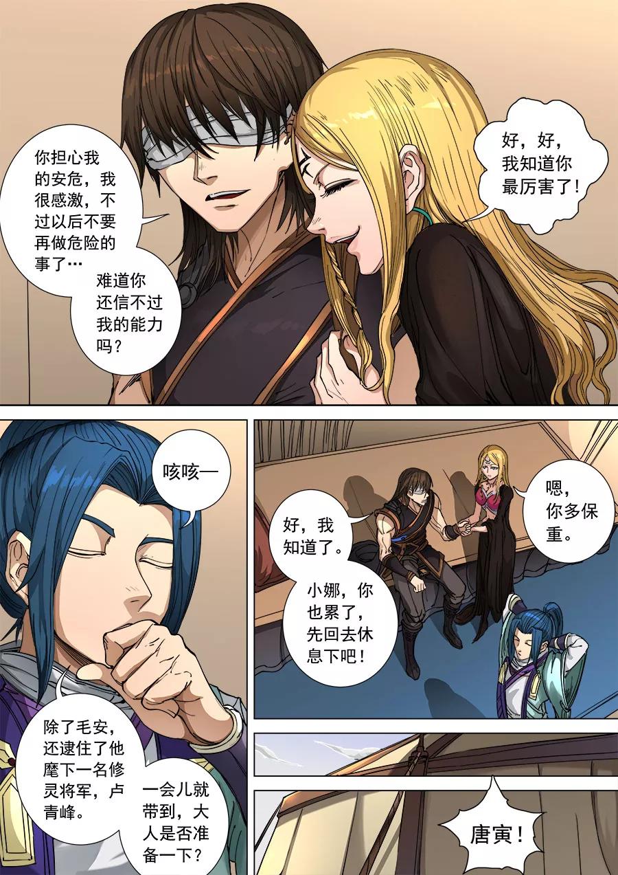 Tang Yin Zai Yi Jie Ch.283 p5