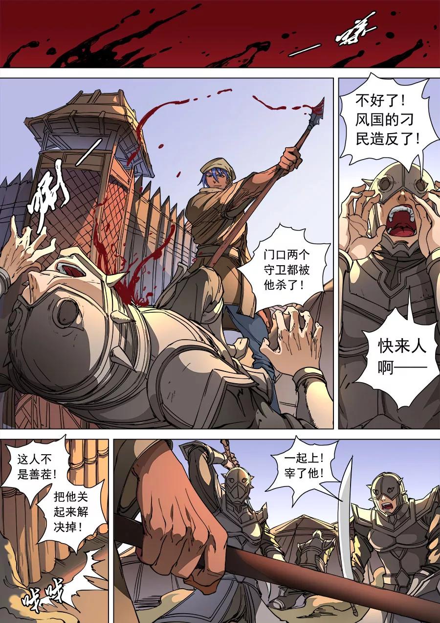 Tang Yin Zai Yi Jie Ch.283 p8