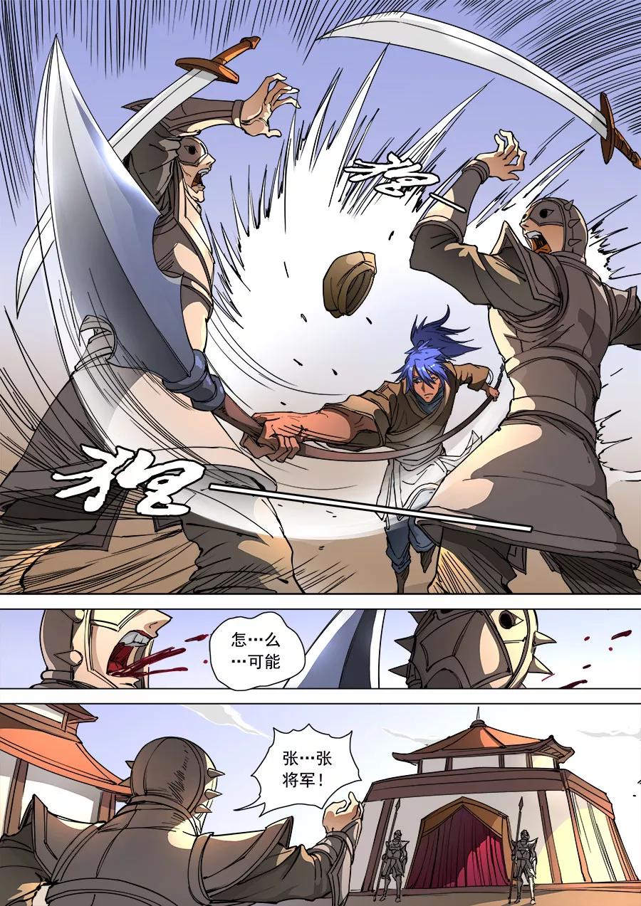 Tang Yin Zai Yi Jie Ch.283 p9