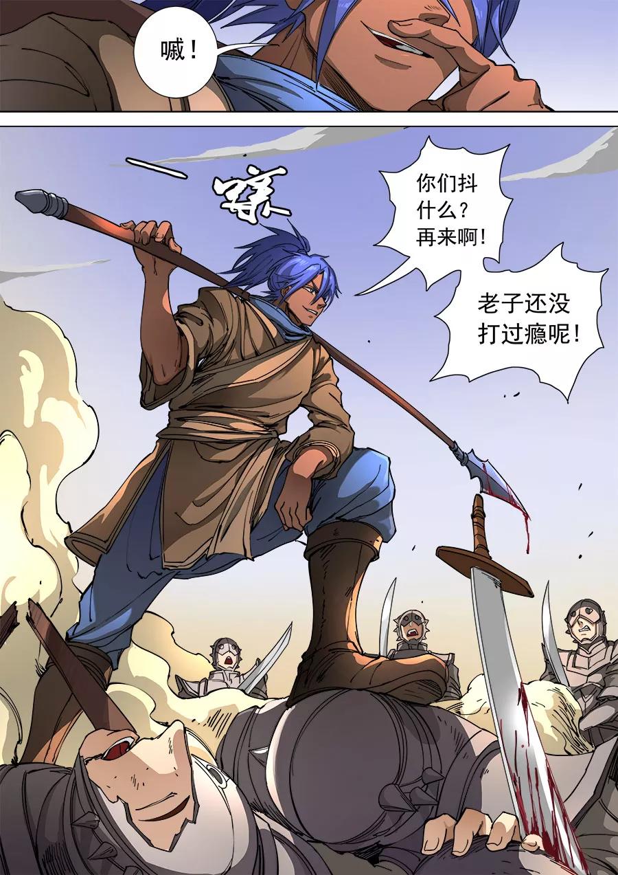 Tang Yin Zai Yi Jie Ch.284 p3