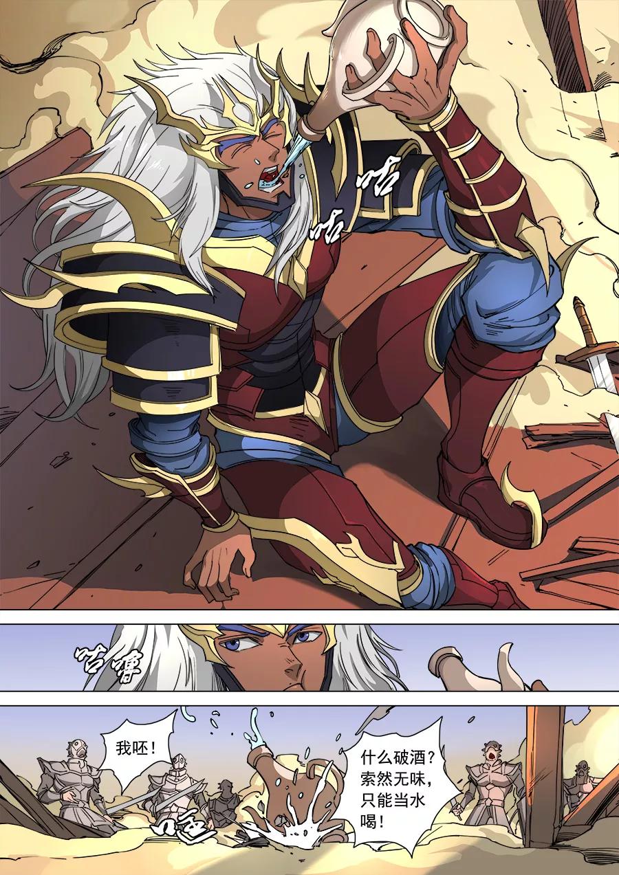 Tang Yin Zai Yi Jie Ch.285 p4