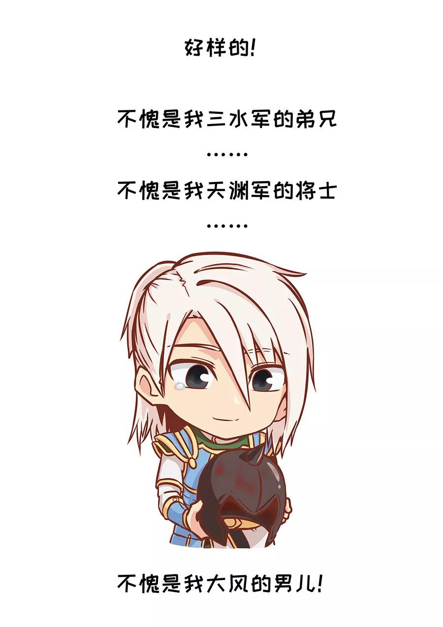 Tang Yin Zai Yi Jie Ch.286 p10