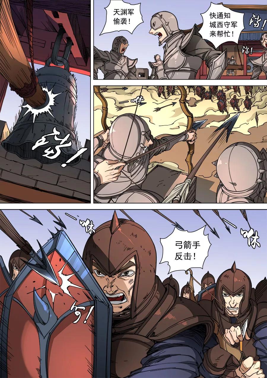 Tang Yin Zai Yi Jie Ch.286 p2