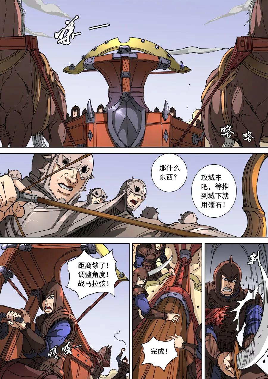 Tang Yin Zai Yi Jie Ch.286 p4