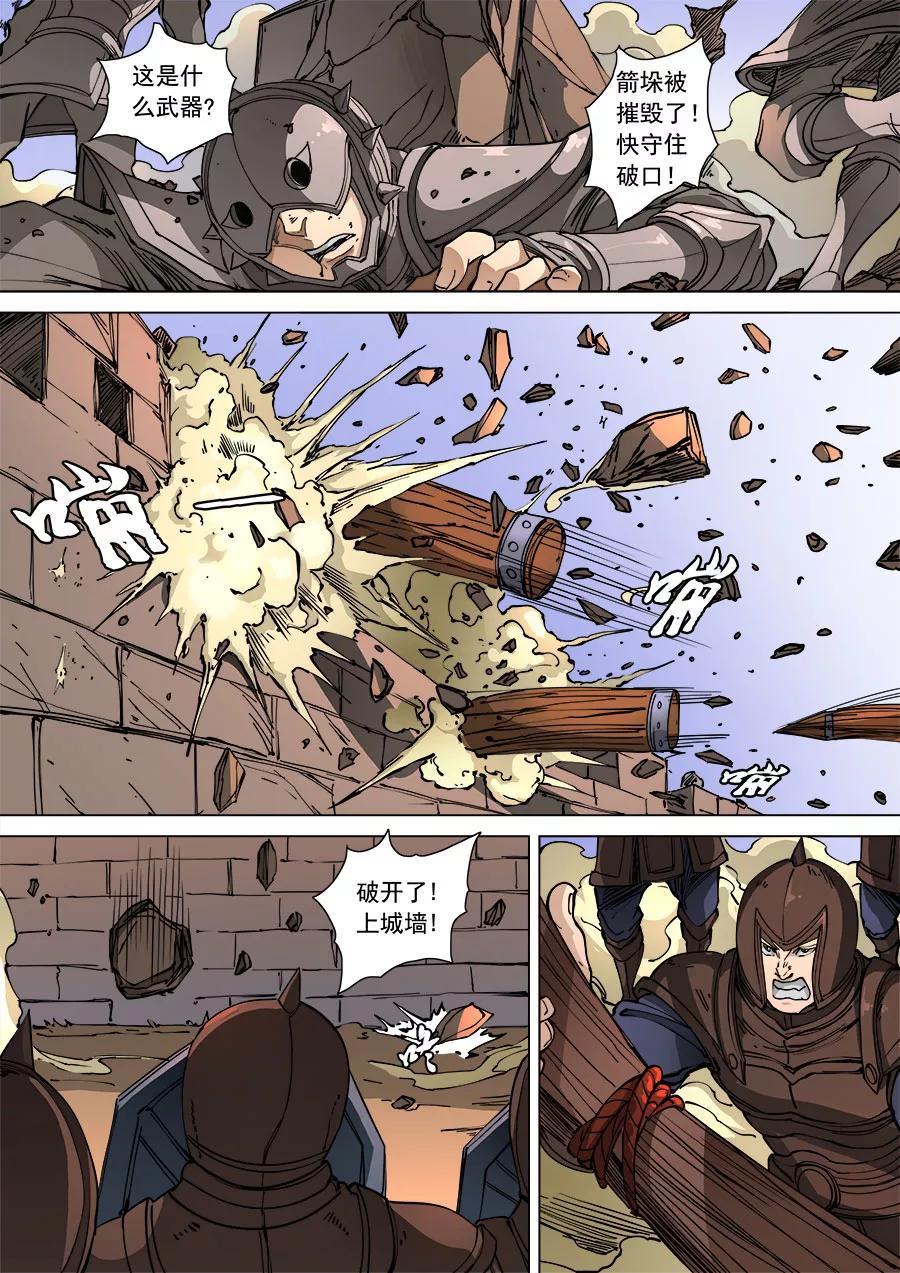 Tang Yin Zai Yi Jie Ch.286 p6