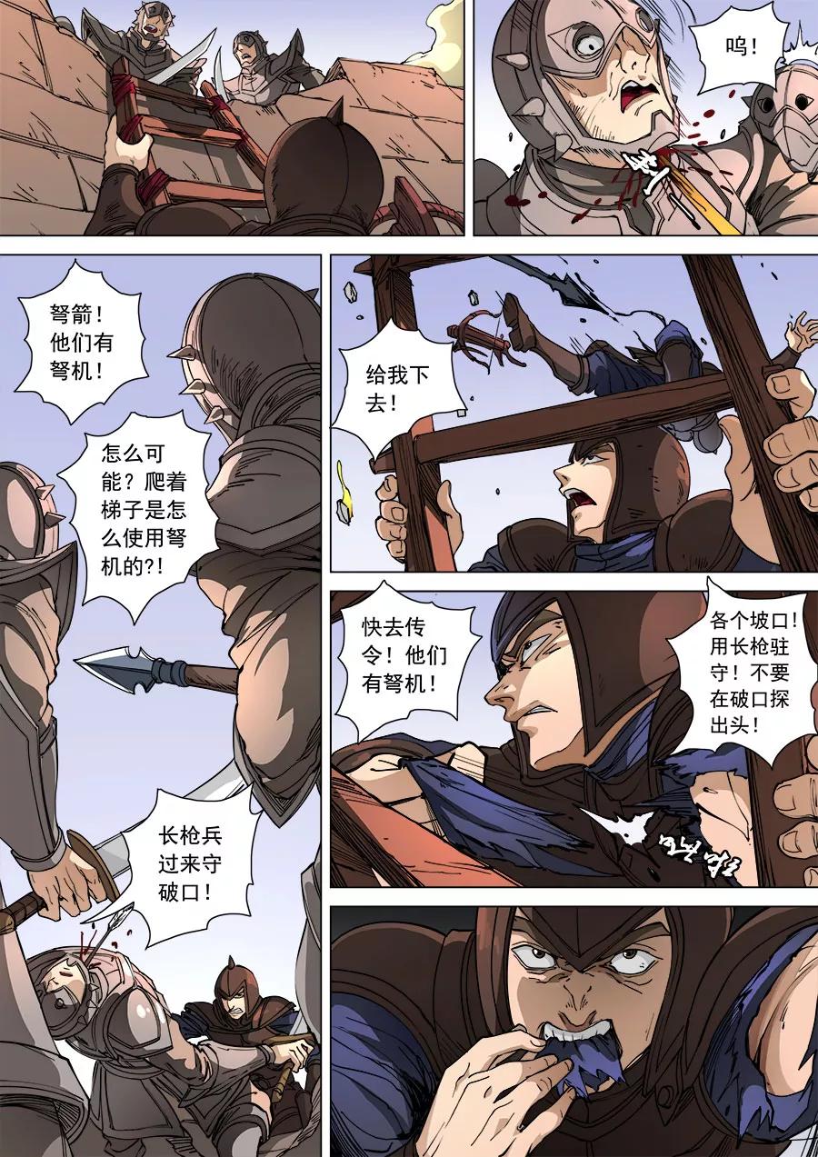Tang Yin Zai Yi Jie Ch.286 p7