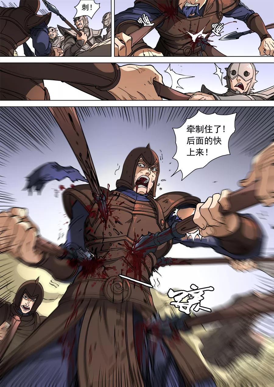 Tang Yin Zai Yi Jie Ch.286 p8