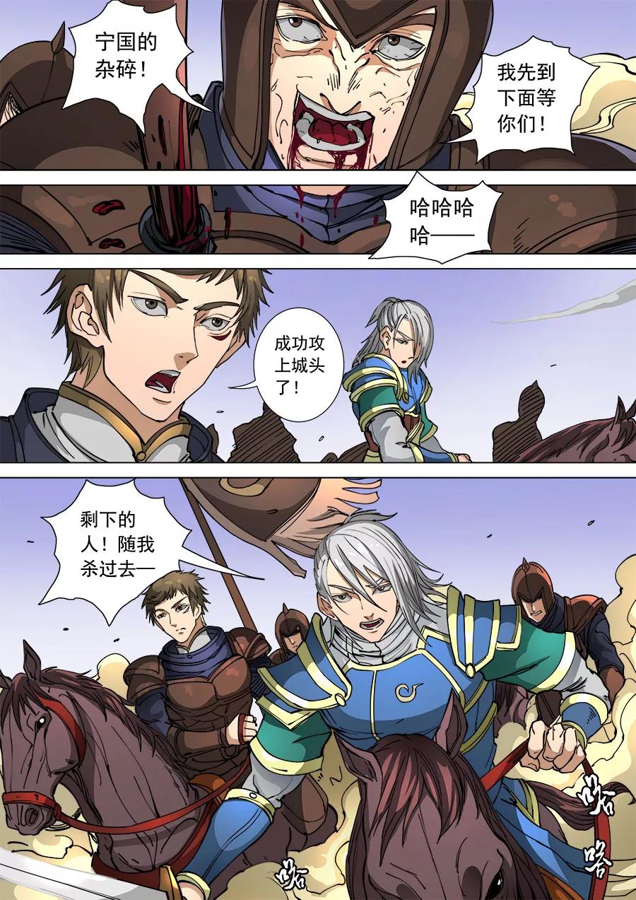 Tang Yin Zai Yi Jie Ch.286 p9
