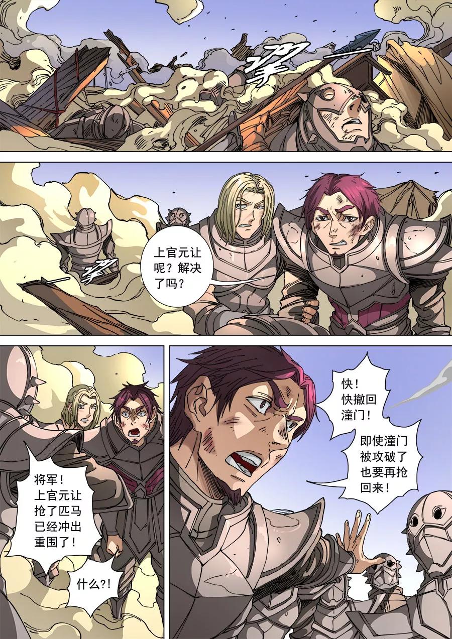 Tang Yin Zai Yi Jie Ch.287 p2