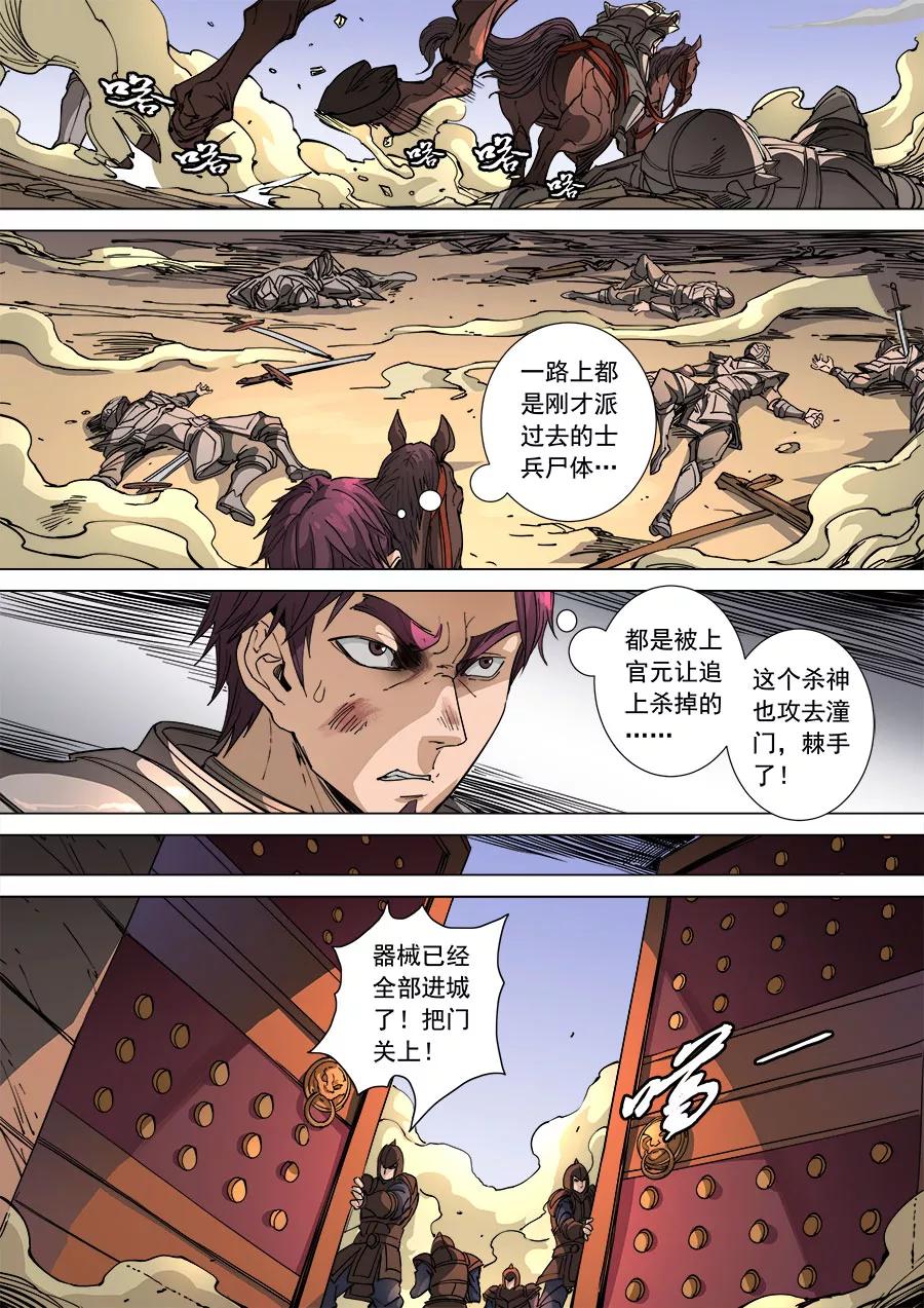 Tang Yin Zai Yi Jie Ch.287 p3