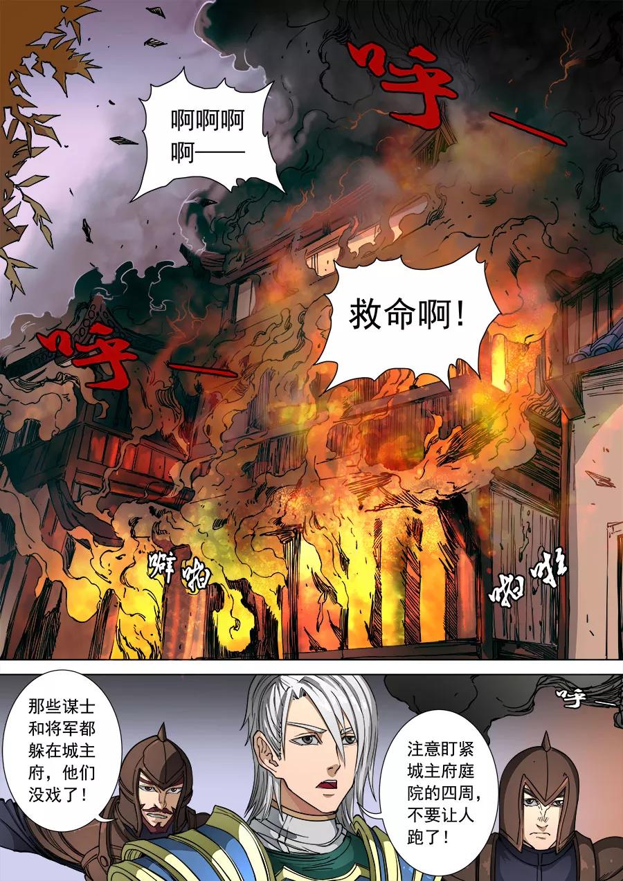Tang Yin Zai Yi Jie Ch.287 p5