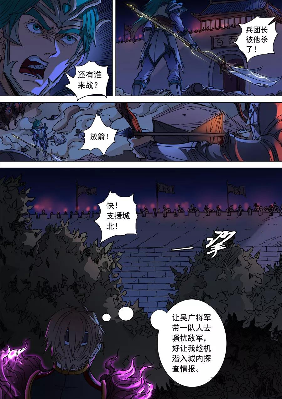 Tang Yin Zai Yi Jie Ch.287 p8