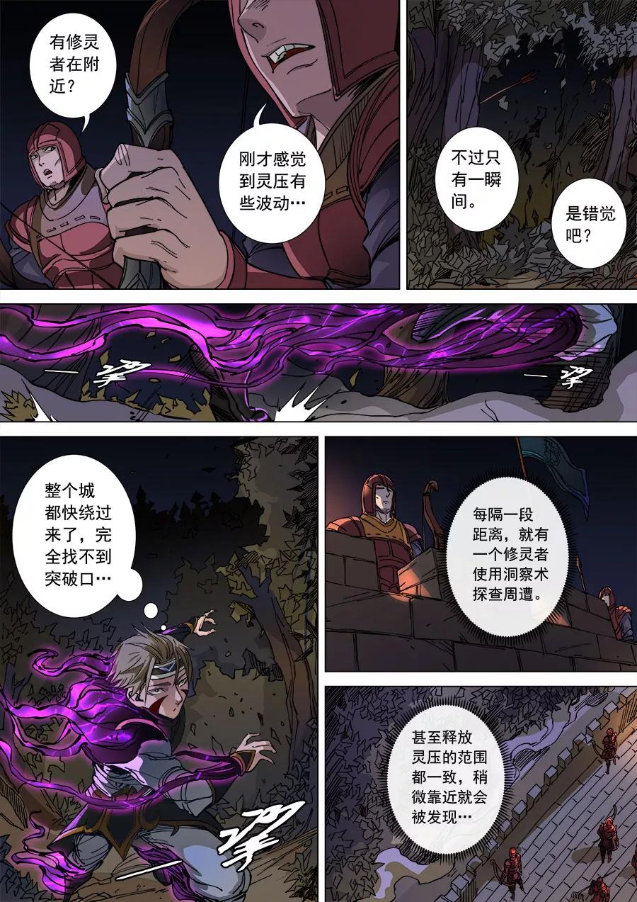 Tang Yin Zai Yi Jie Ch.288 p2
