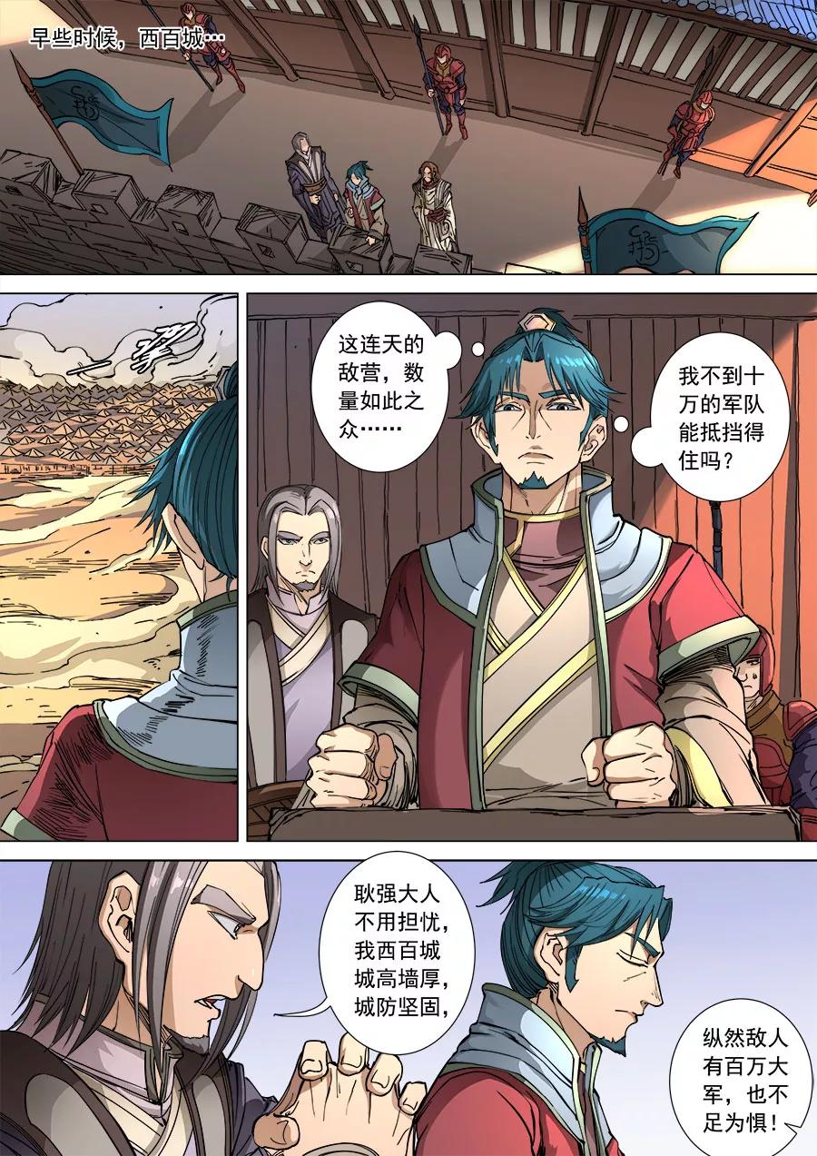 Tang Yin Zai Yi Jie Ch.289 p2