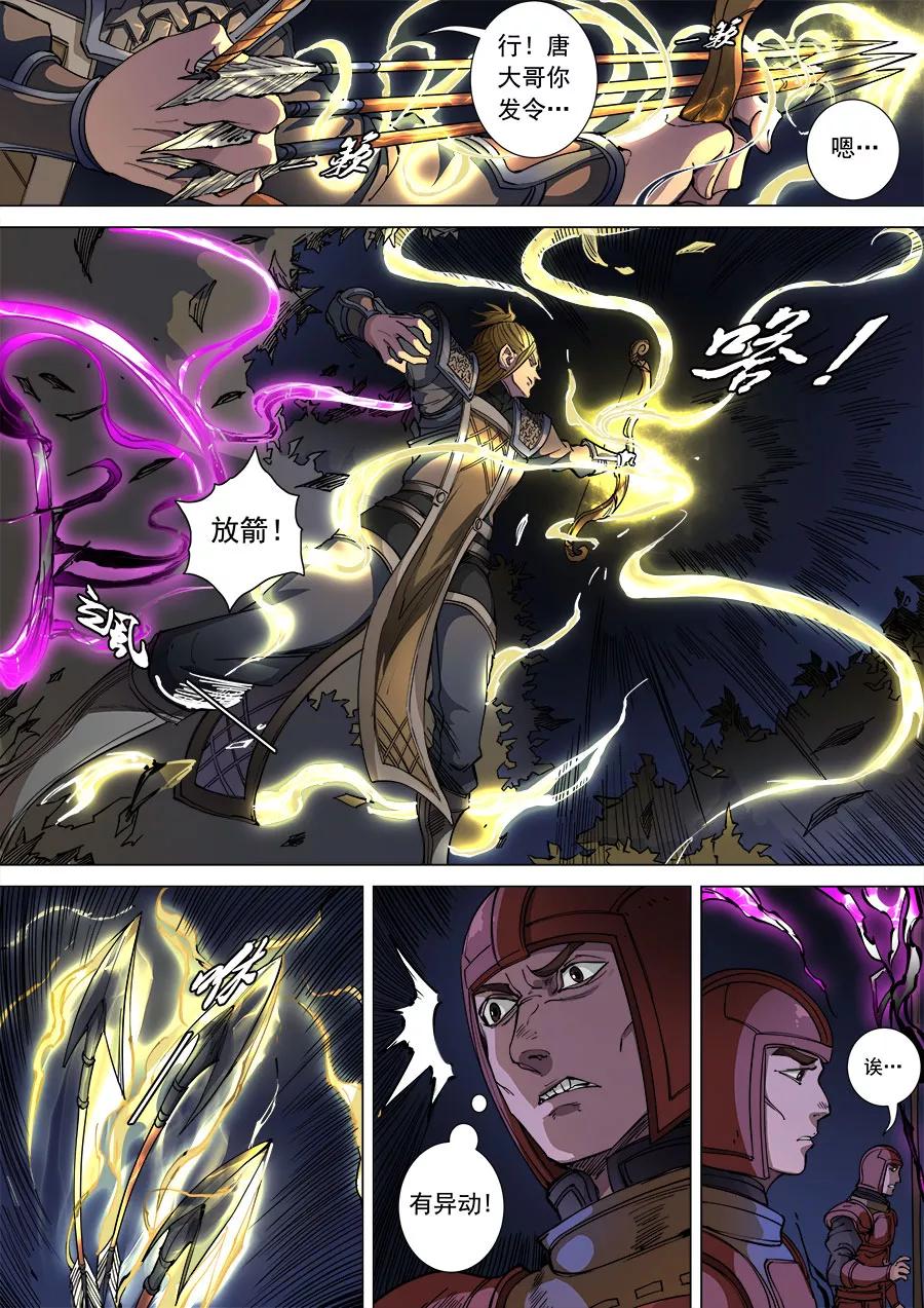 Tang Yin Zai Yi Jie Ch.289 p6