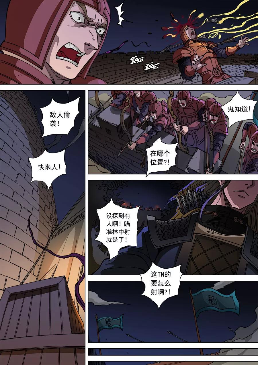Tang Yin Zai Yi Jie Ch.289 p8