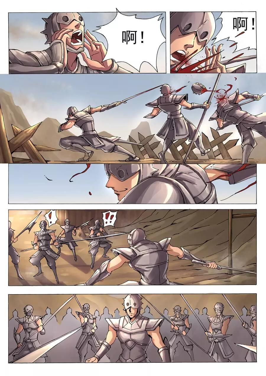 Tang Yin Zai Yi Jie Ch.29 p5