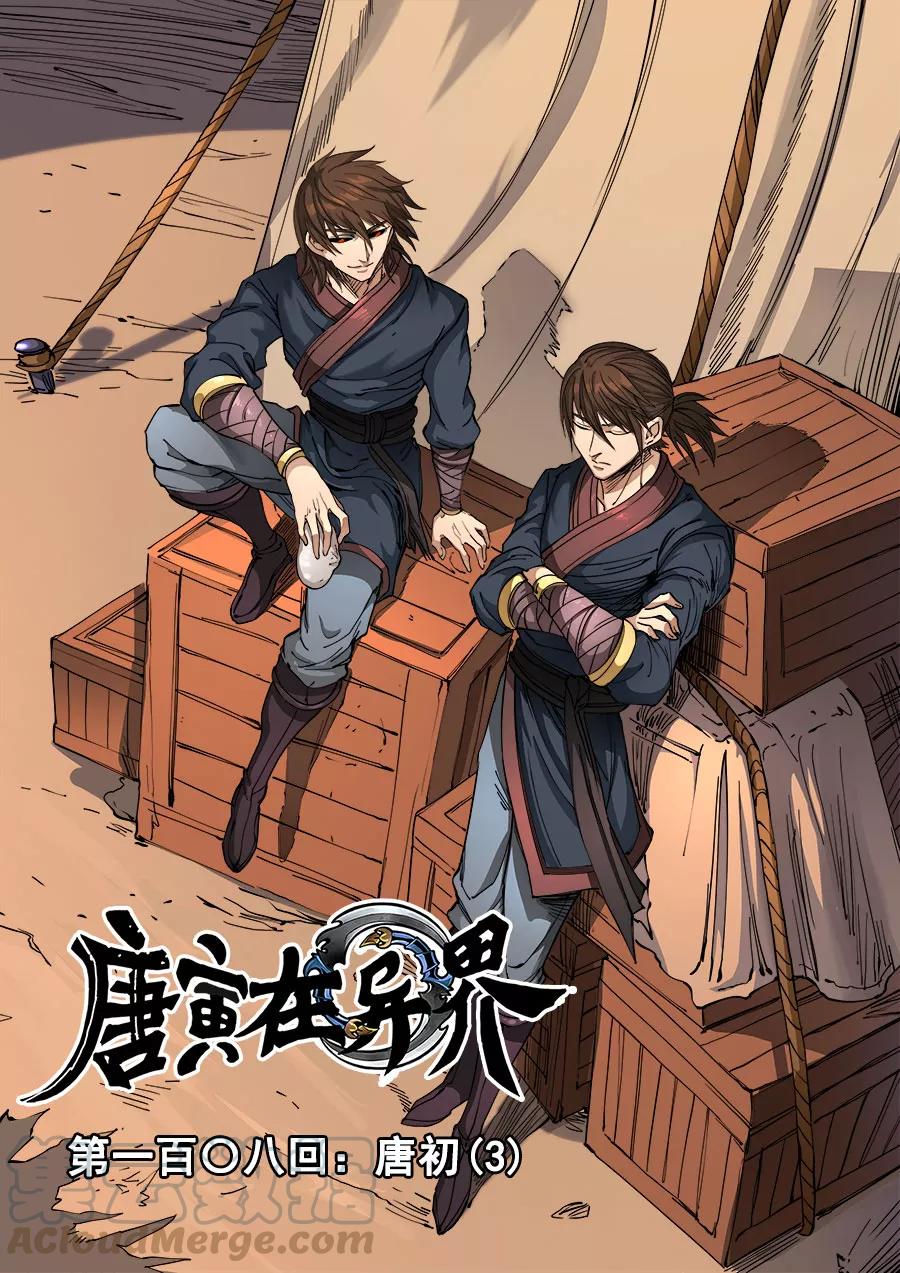 Tang Yin Zai Yi Jie Ch.291 p1