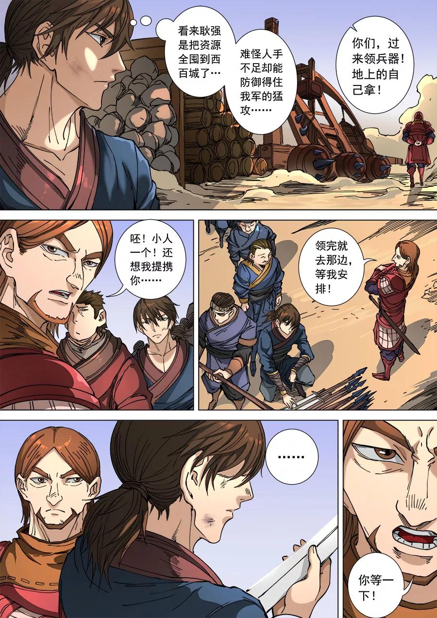 Tang Yin Zai Yi Jie Ch.291 p4