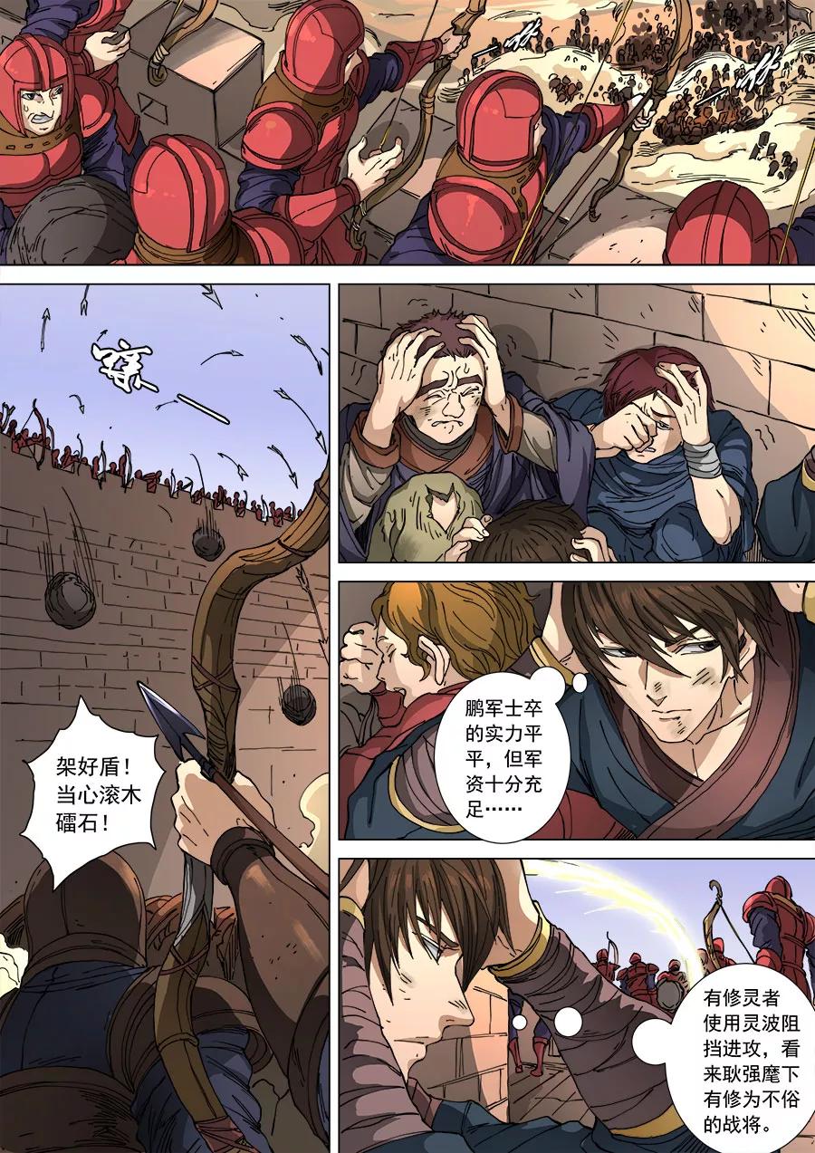 Tang Yin Zai Yi Jie Ch.292 p2