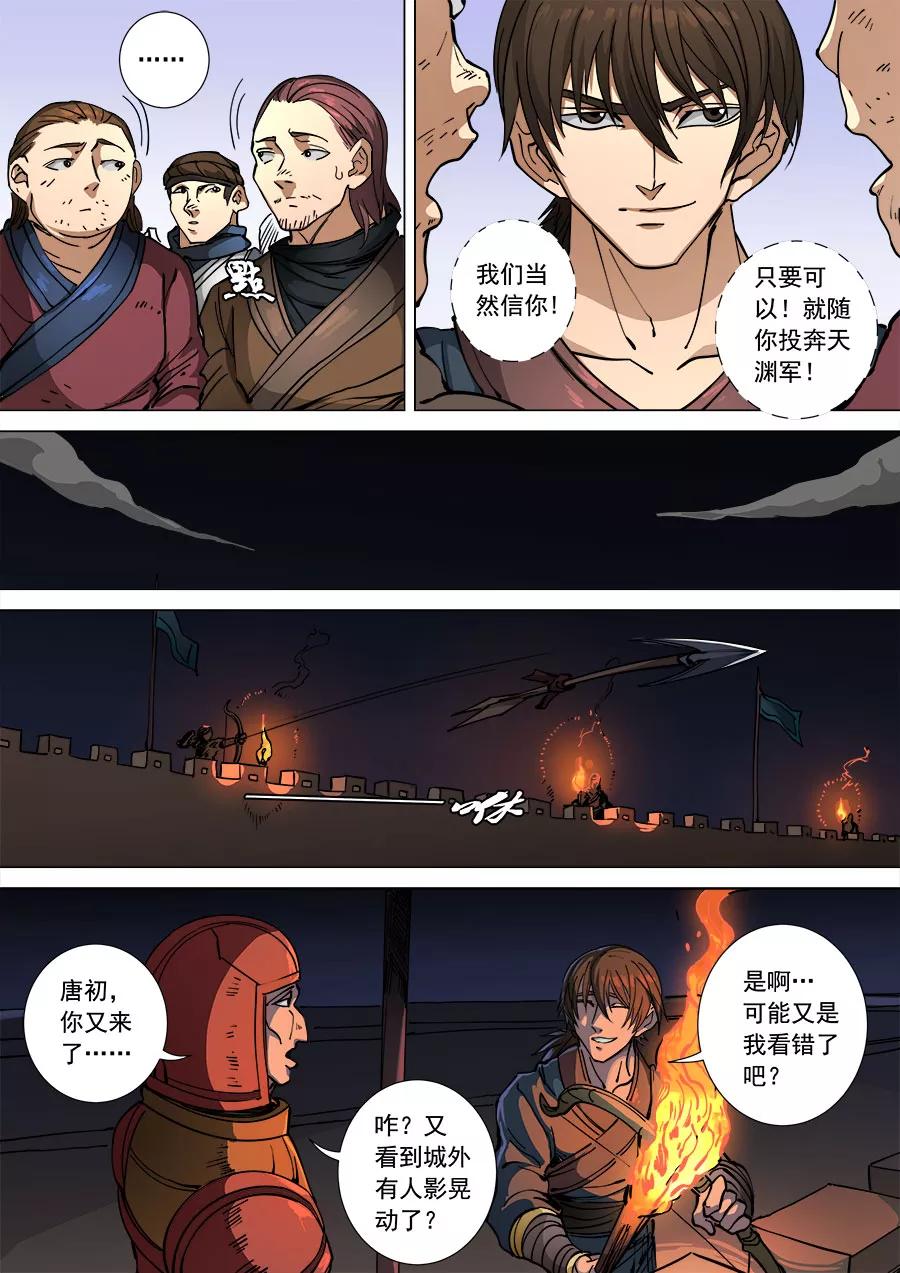 Tang Yin Zai Yi Jie Ch.294 p3