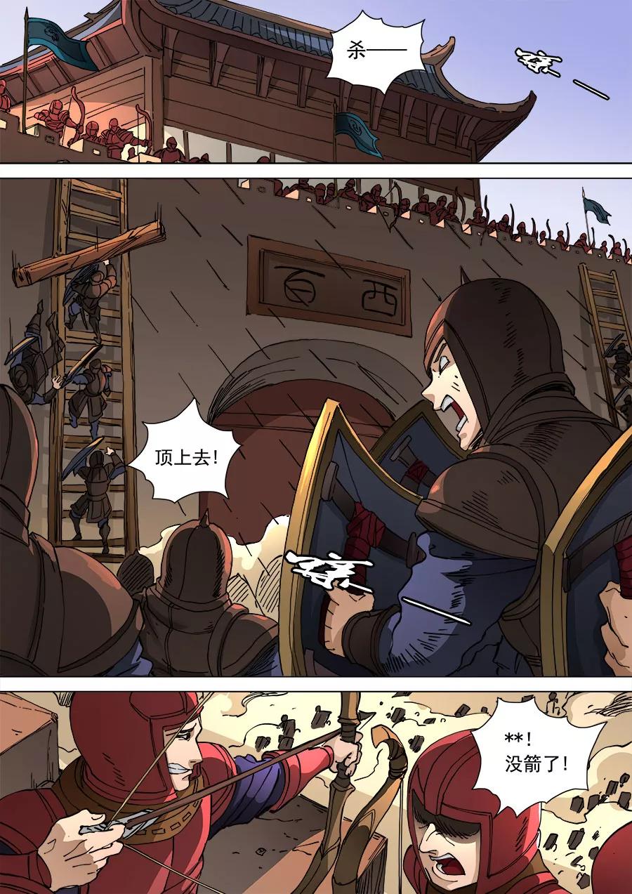 Tang Yin Zai Yi Jie Ch.294 p6
