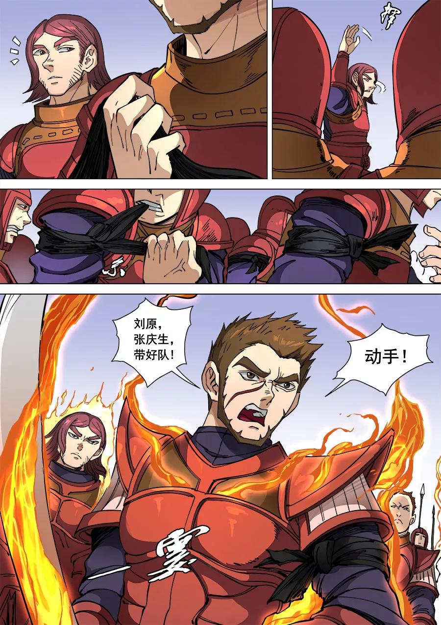 Tang Yin Zai Yi Jie Ch.294 p9