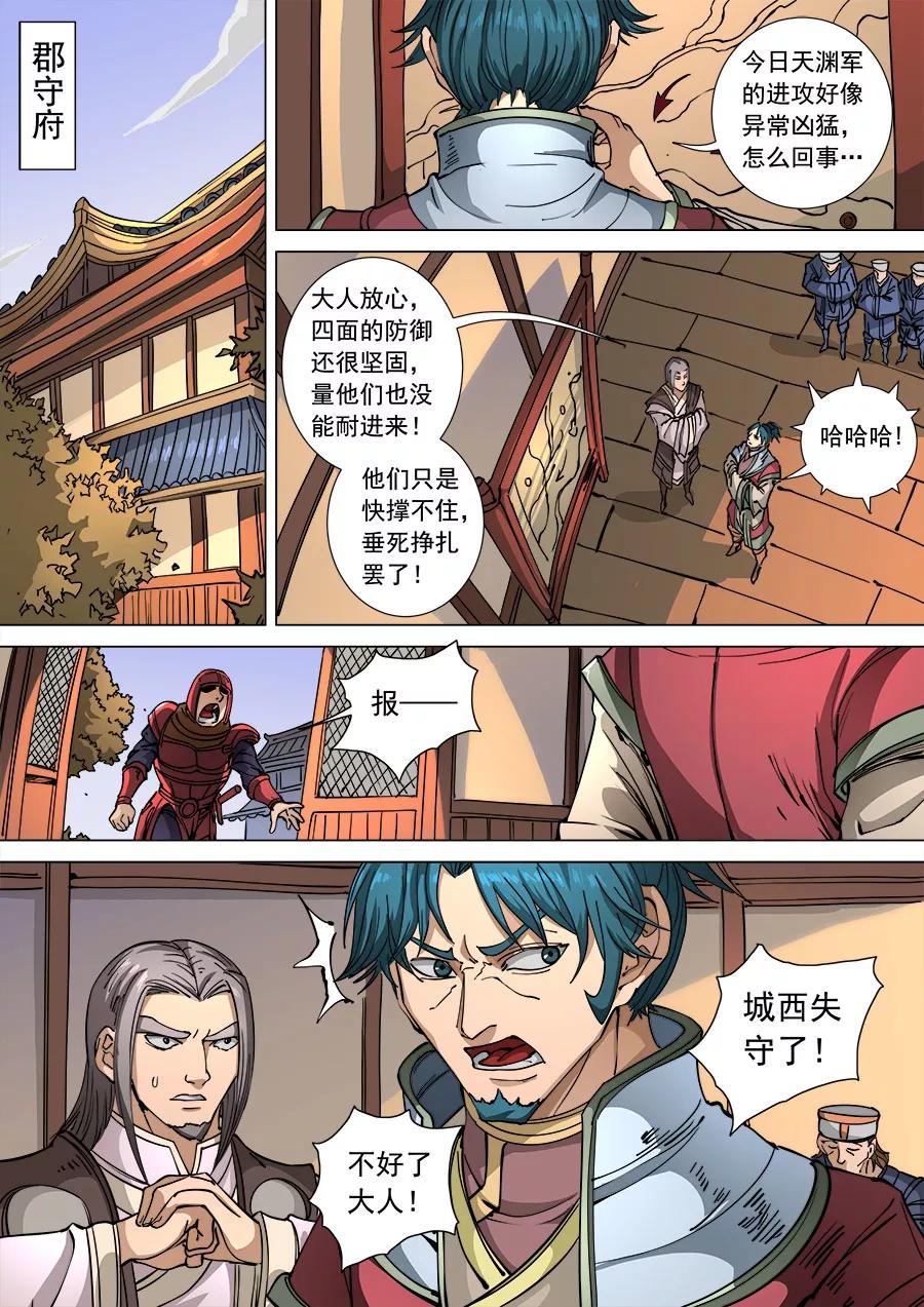 Tang Yin Zai Yi Jie Ch.295 p2