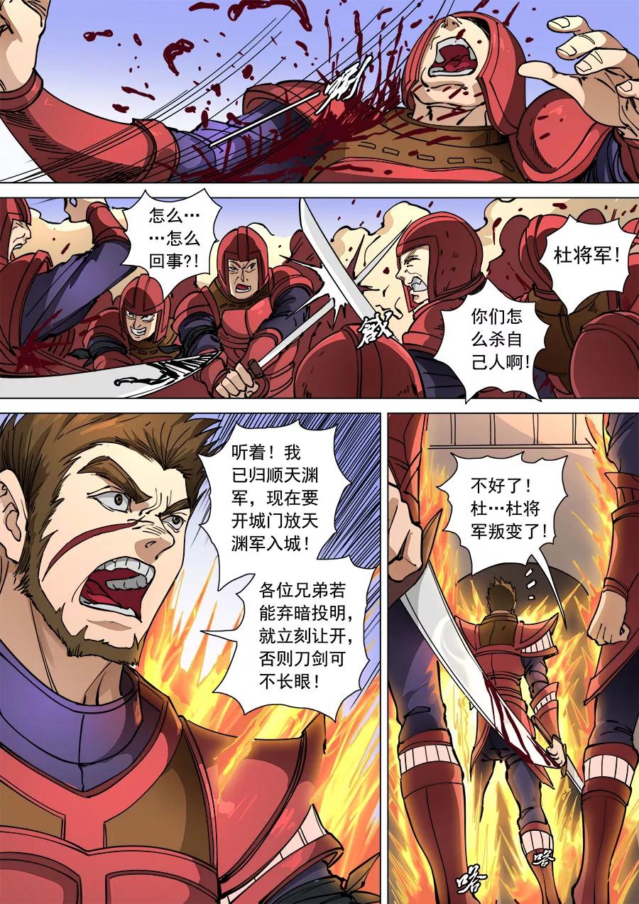Tang Yin Zai Yi Jie Ch.295 p3