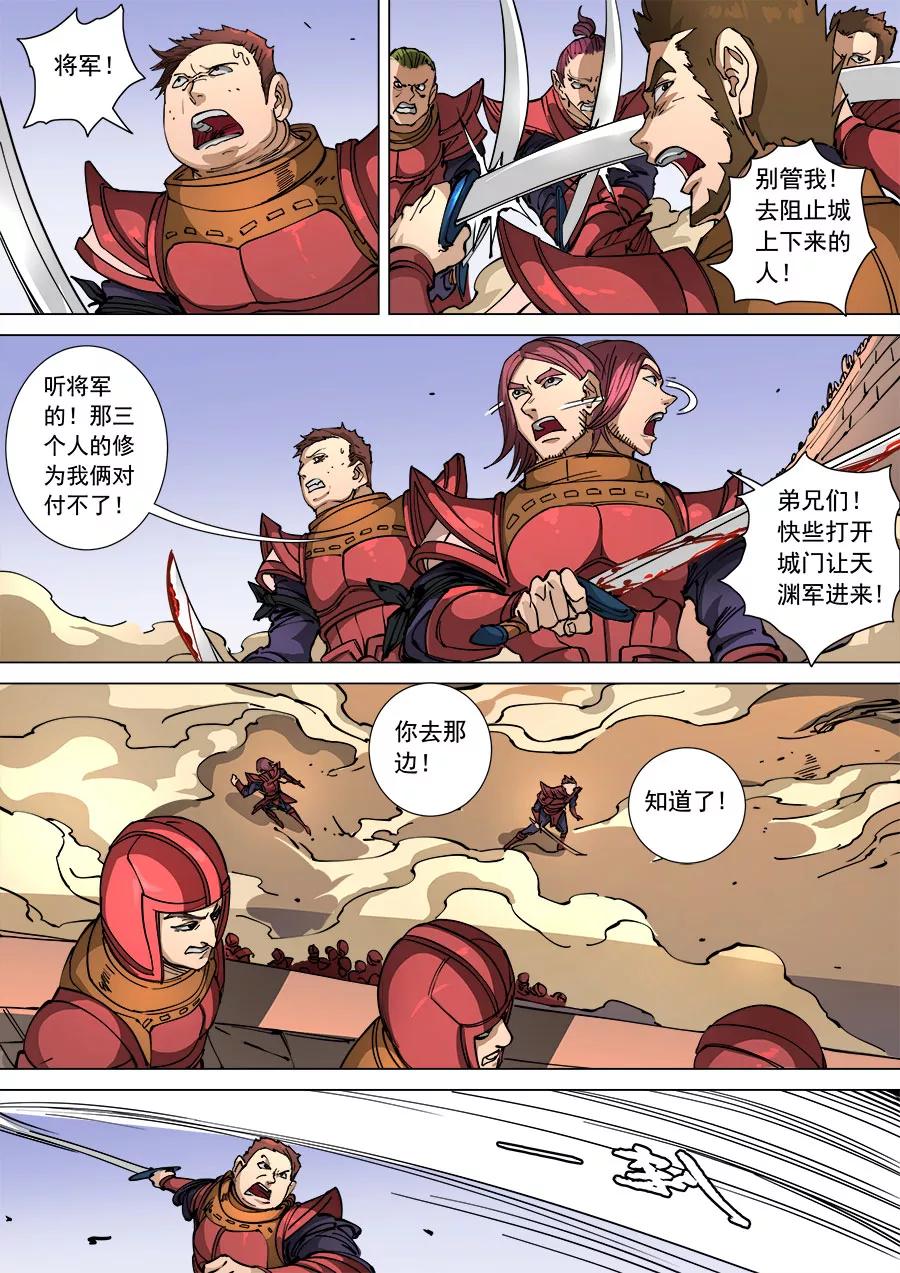 Tang Yin Zai Yi Jie Ch.295 p6
