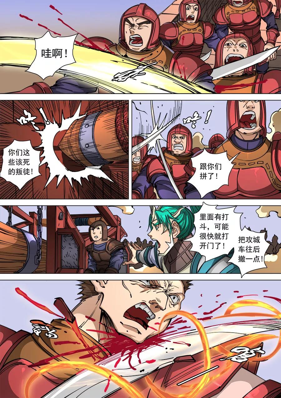 Tang Yin Zai Yi Jie Ch.295 p7