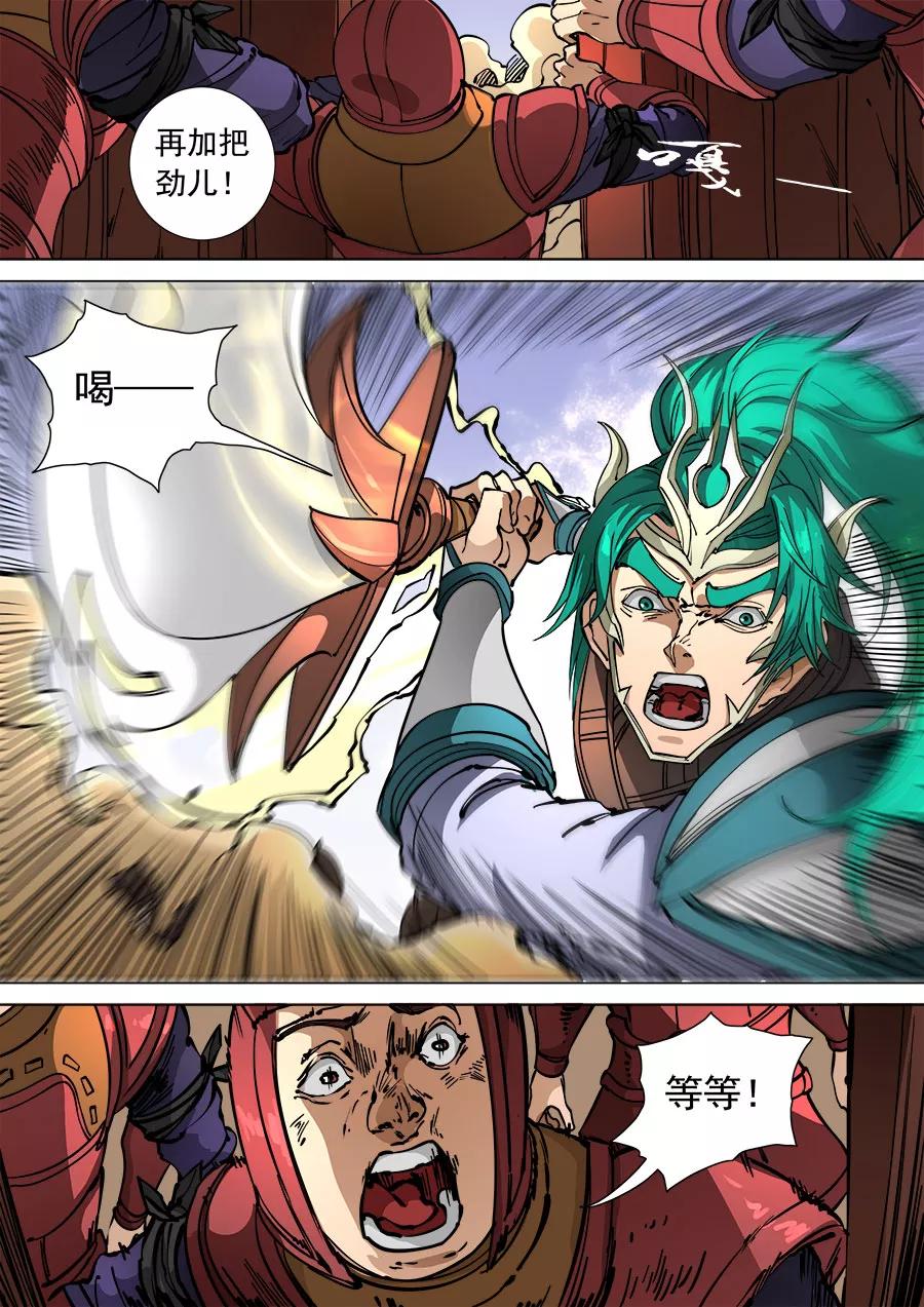 Tang Yin Zai Yi Jie Ch.295 p9