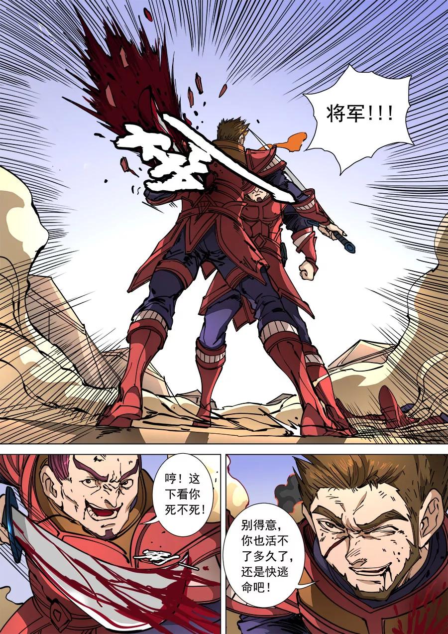 Tang Yin Zai Yi Jie Ch.296 p3