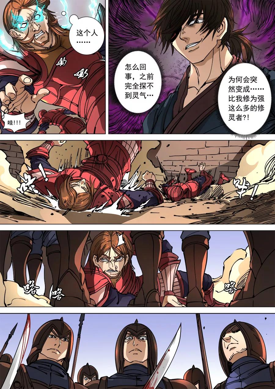 Tang Yin Zai Yi Jie Ch.297 p3