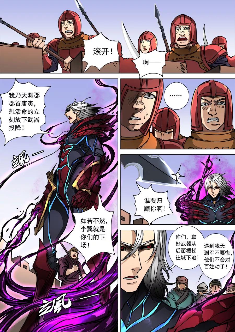 Tang Yin Zai Yi Jie Ch.297 p4