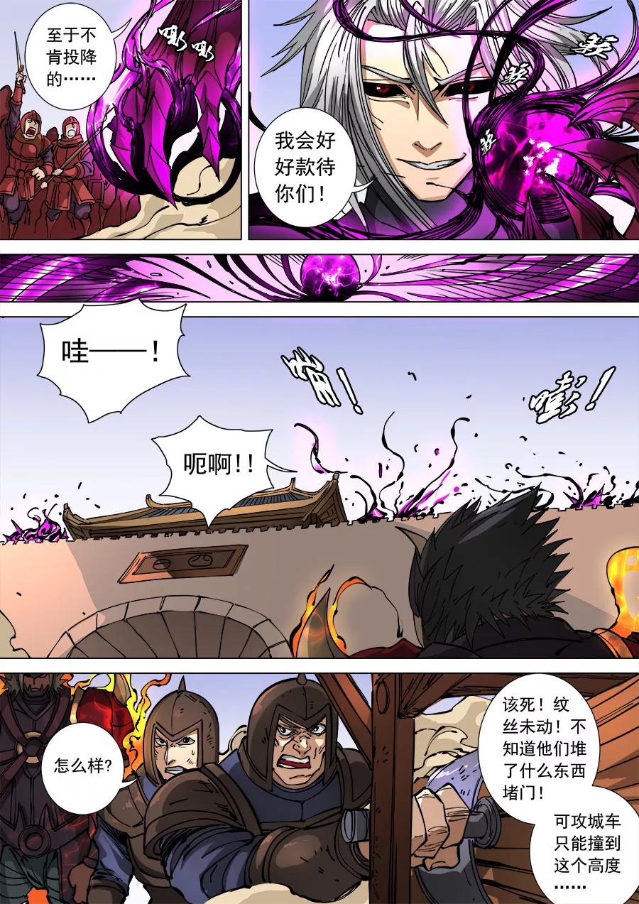 Tang Yin Zai Yi Jie Ch.297 p5