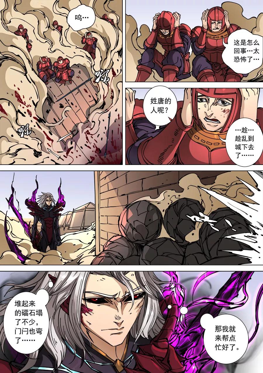 Tang Yin Zai Yi Jie Ch.297 p7