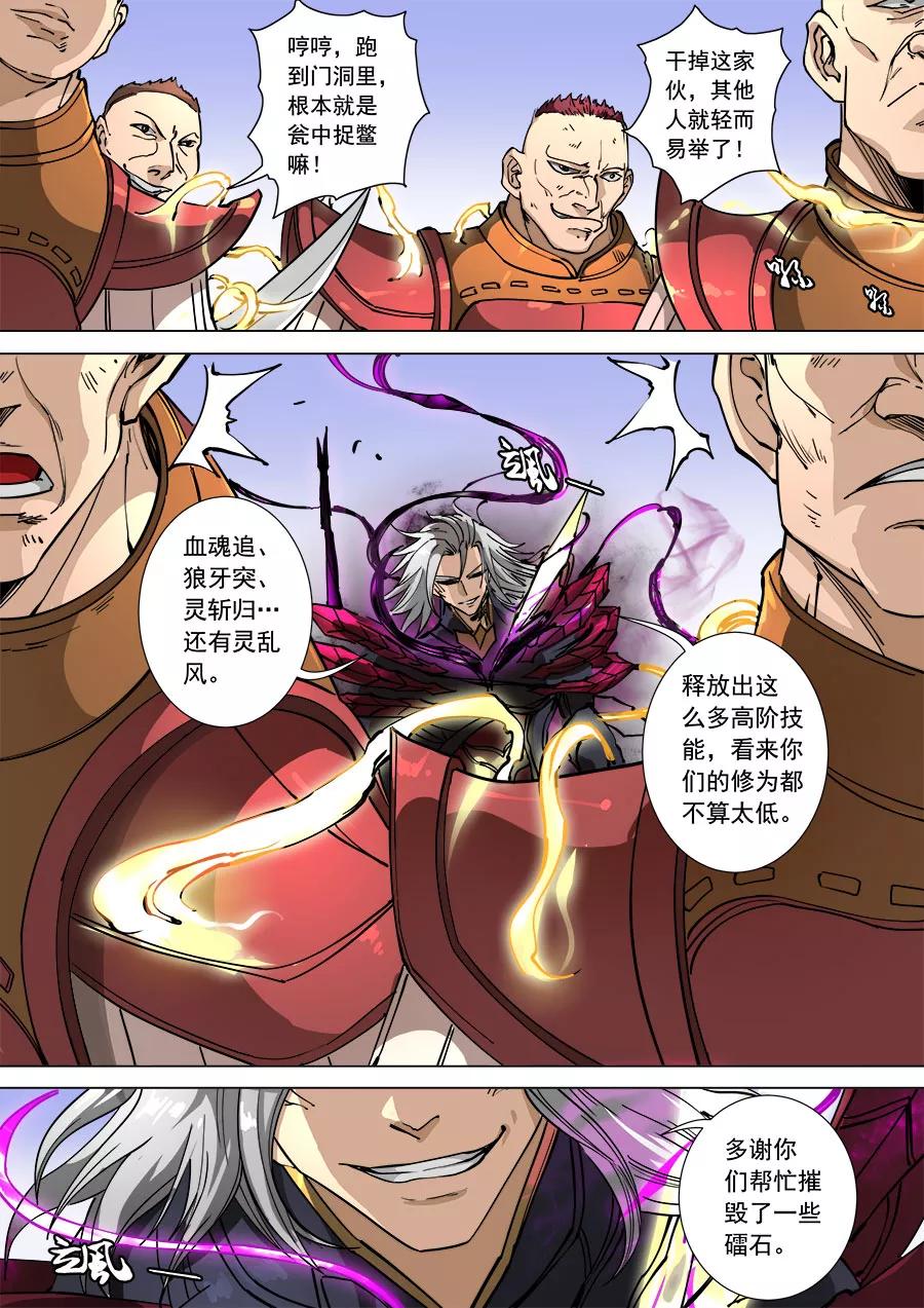 Tang Yin Zai Yi Jie Ch.297 p9