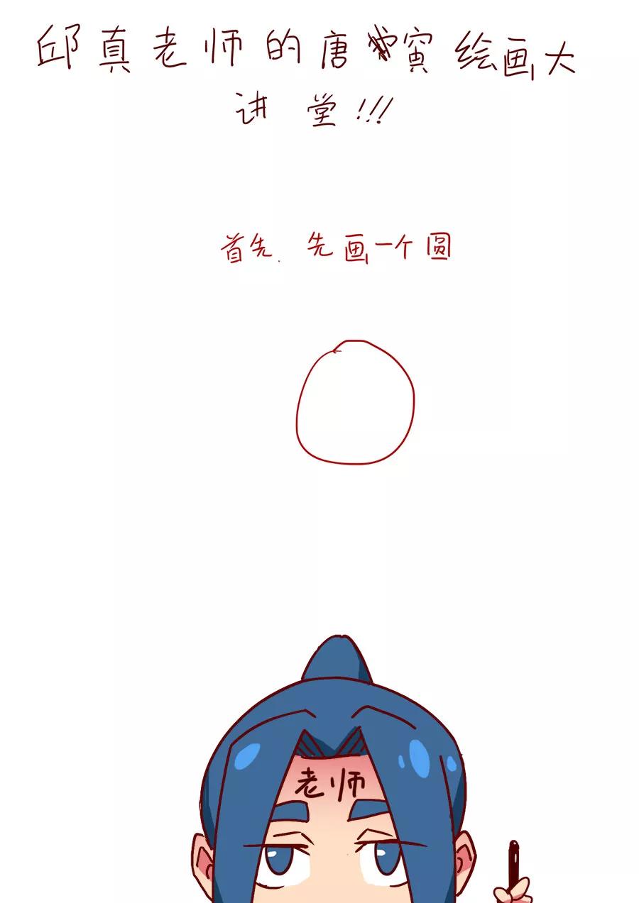 Tang Yin Zai Yi Jie Ch.298 p10