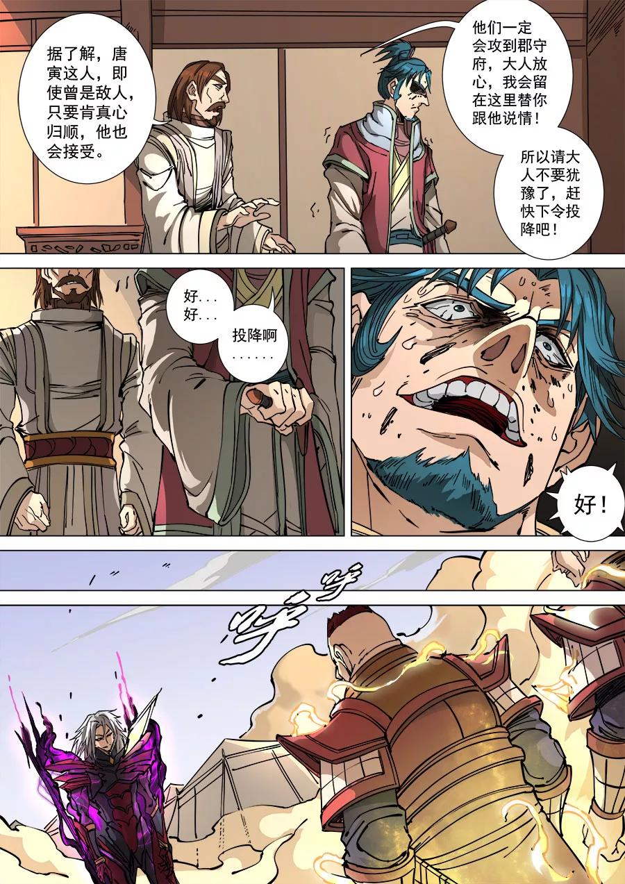 Tang Yin Zai Yi Jie Ch.298 p3